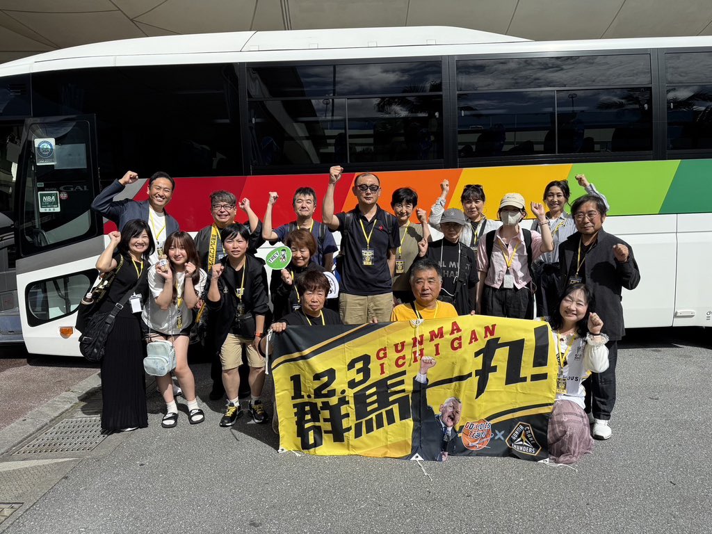 【群馬クレインサンダーズ 応援ツアー in 沖縄🌺】